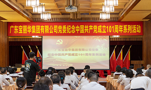 “不忘初心，牢記使命”  <br>認(rèn)真組織開(kāi)展“七一”主題黨日活動(dòng)